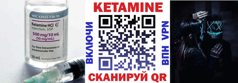 Кетамин ketamine  Ленинск 