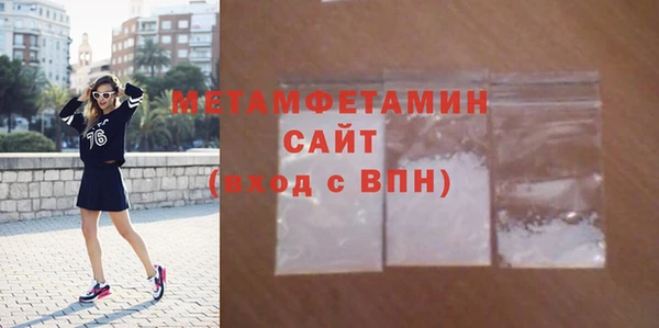 первитин Армянск