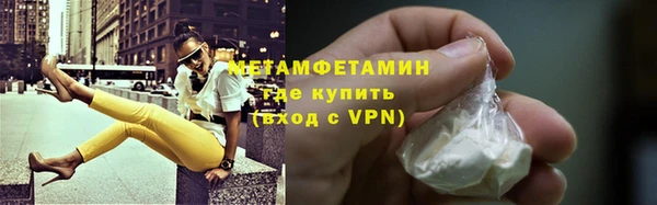 первитин Армянск