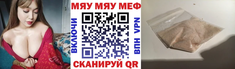 Меф мука  Ленинск 